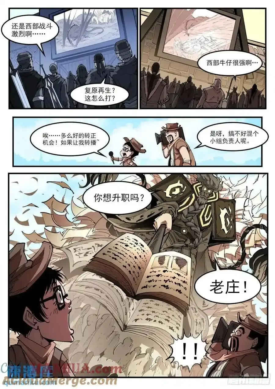 361弹：第5台 第6页