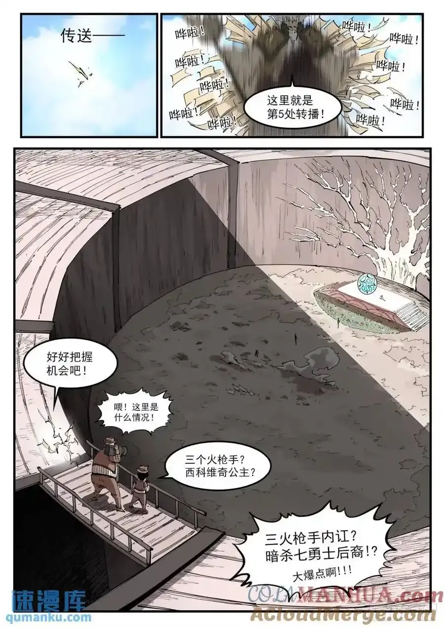 361弹：第5台 第7页