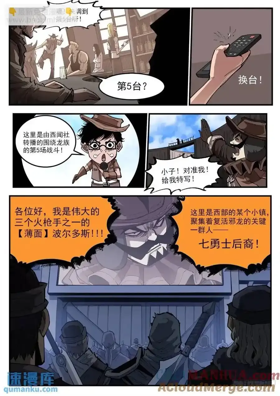 361弹：第5台 第8页
