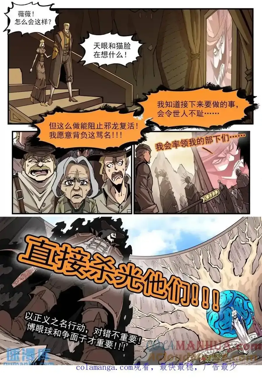 361弹：第5台 第9页
