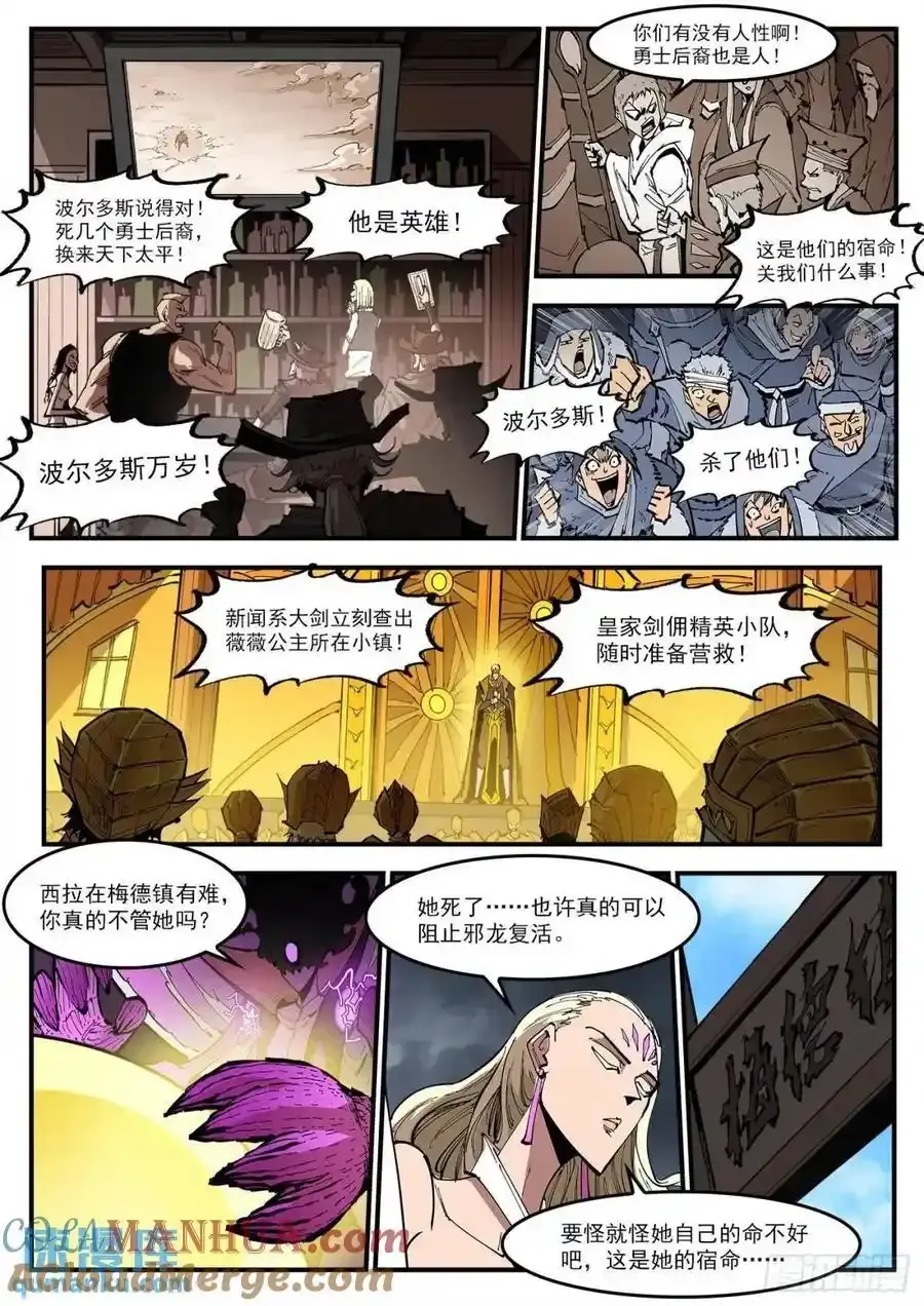 361弹：第5台 第11页