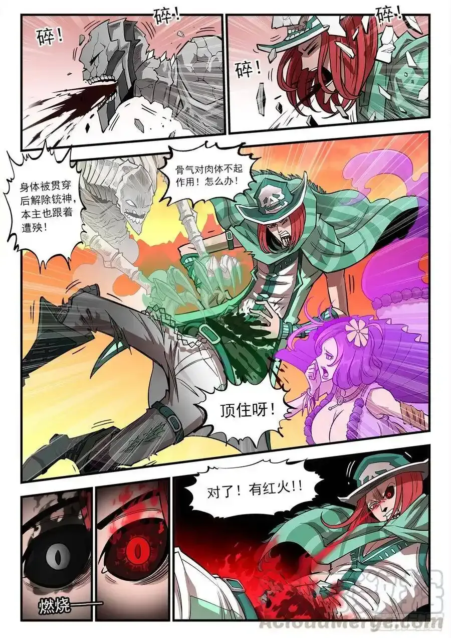 休更一周 第3页