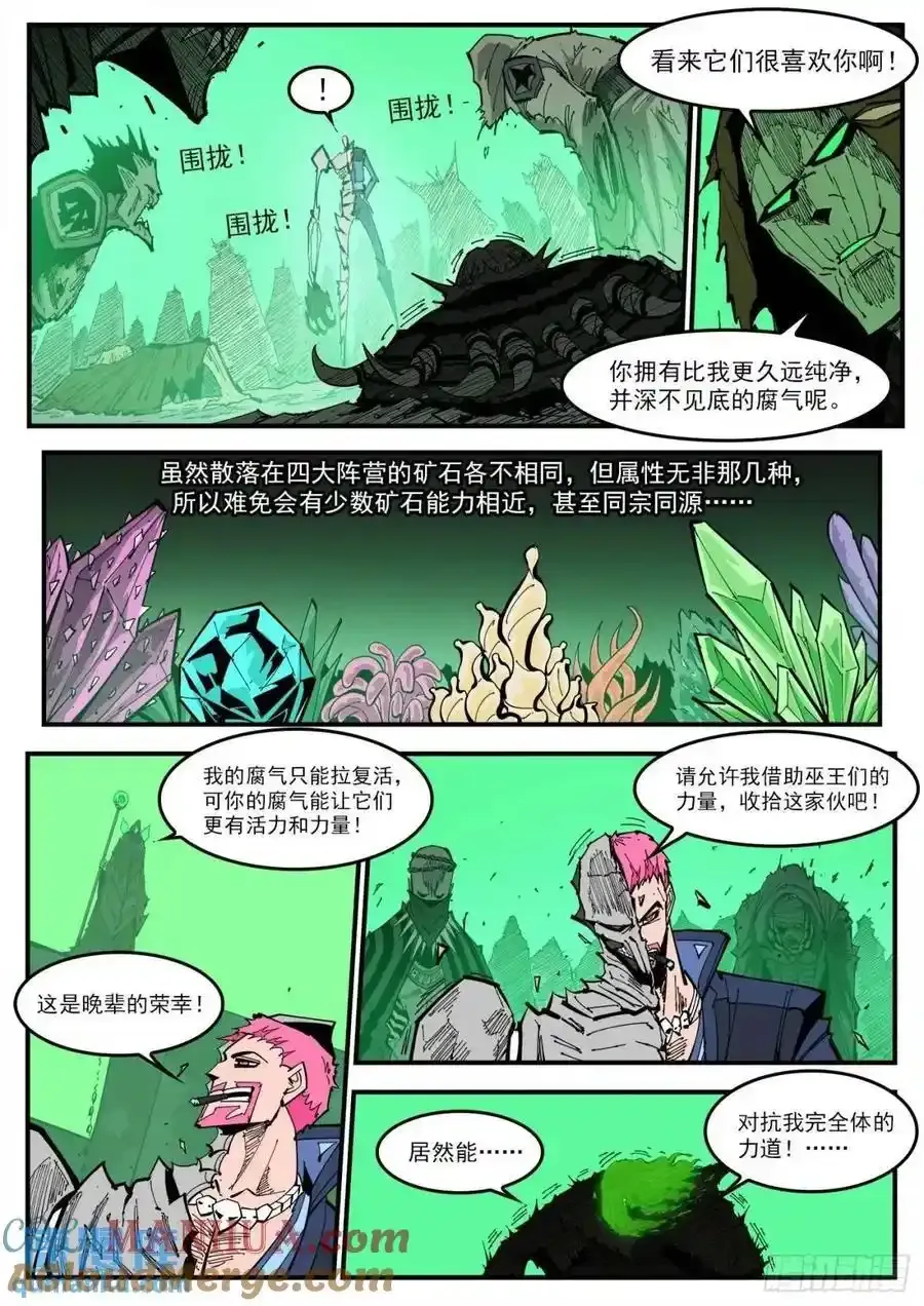 374弹：黑火之剑 第2页