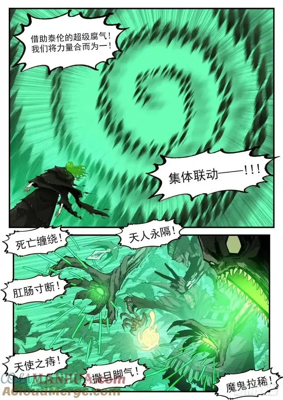 374弹：黑火之剑 第3页