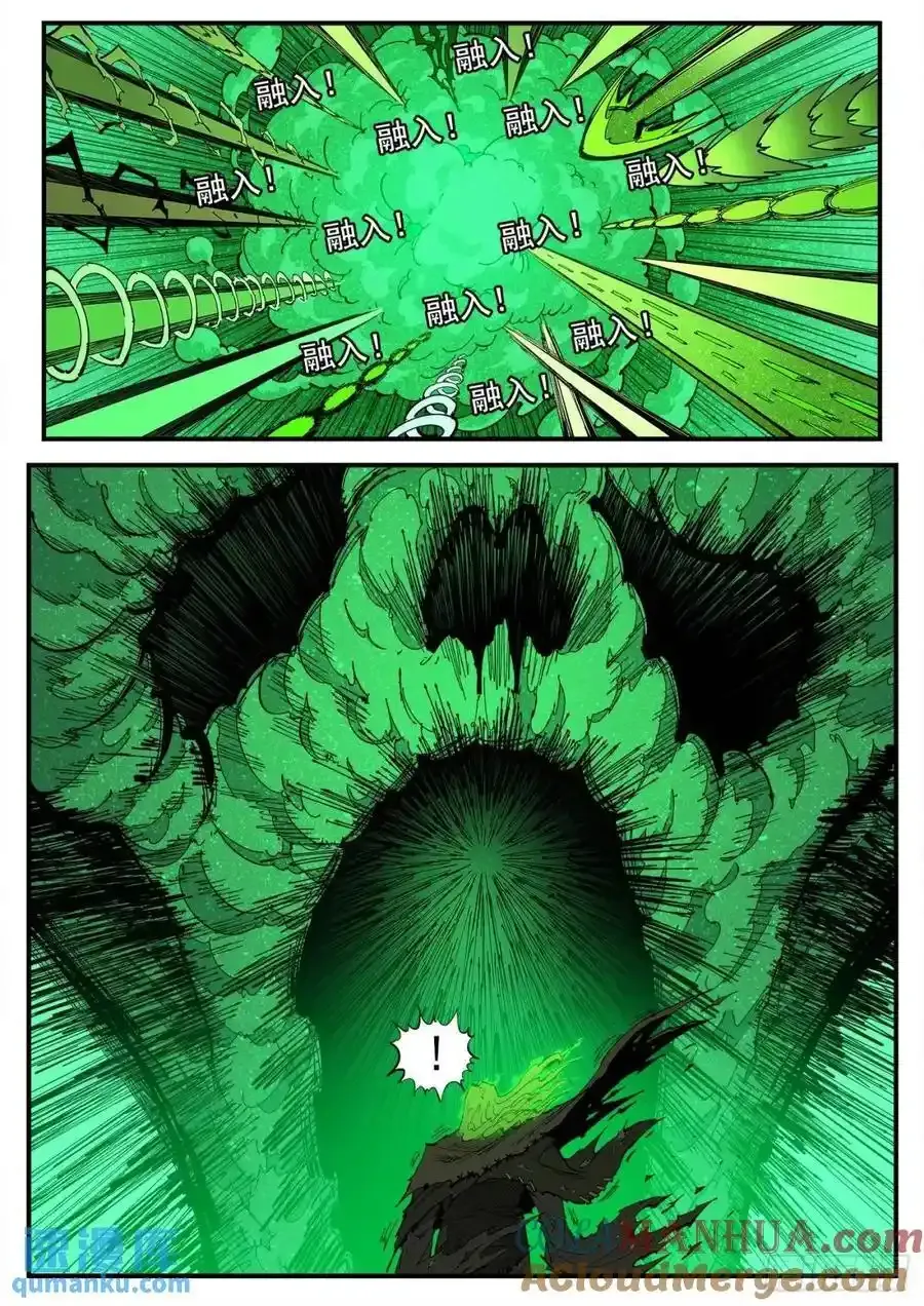 374弹：黑火之剑 第4页