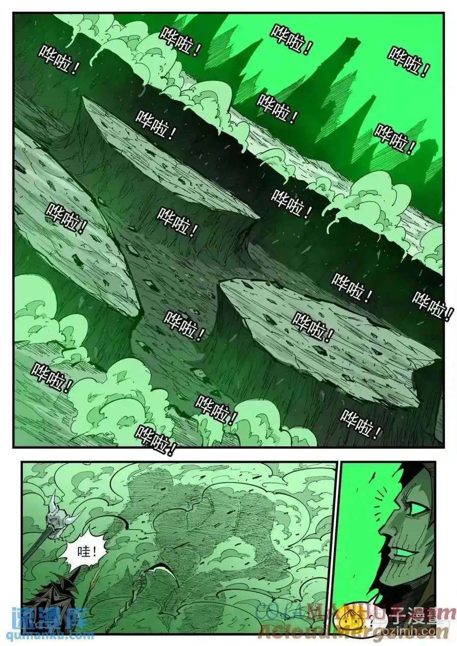374弹：黑火之剑 第7页