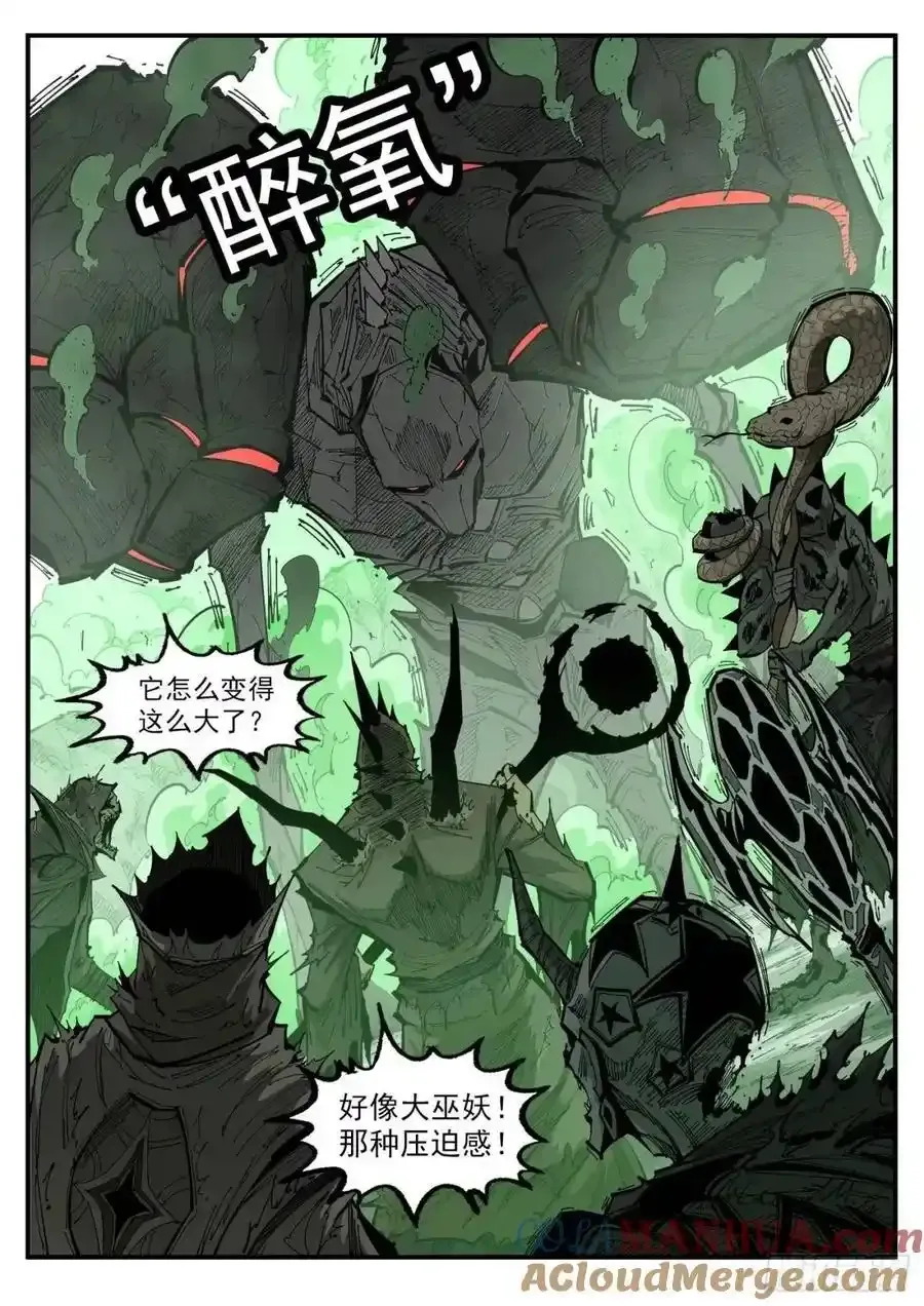 374弹：黑火之剑 第8页