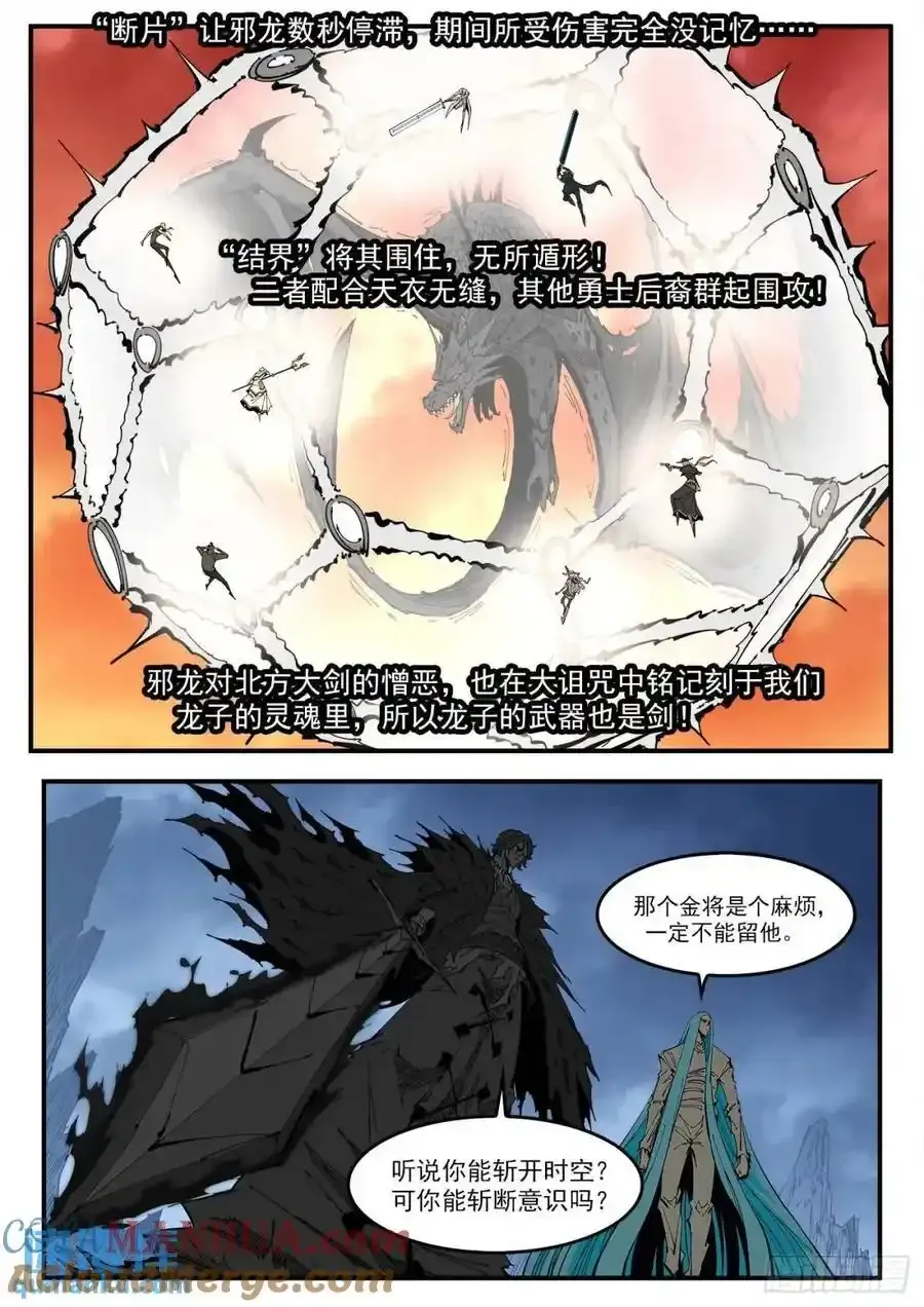 374弹：黑火之剑 第10页
