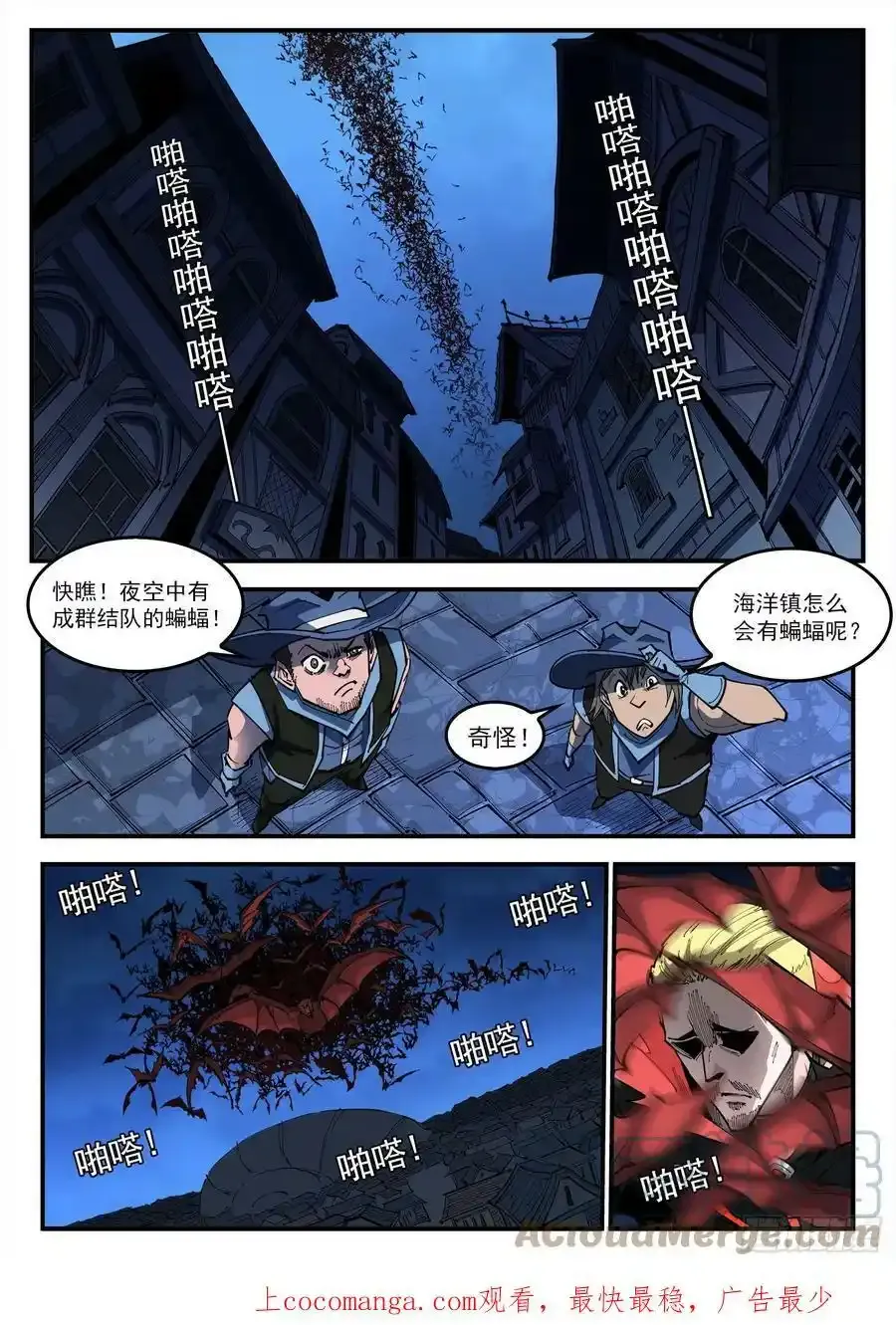 休更看世界杯~ 第2页
