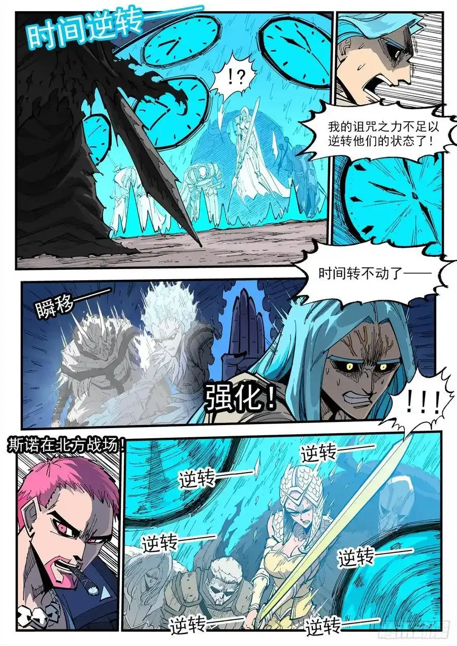 376弹：我的国王！ 第2页