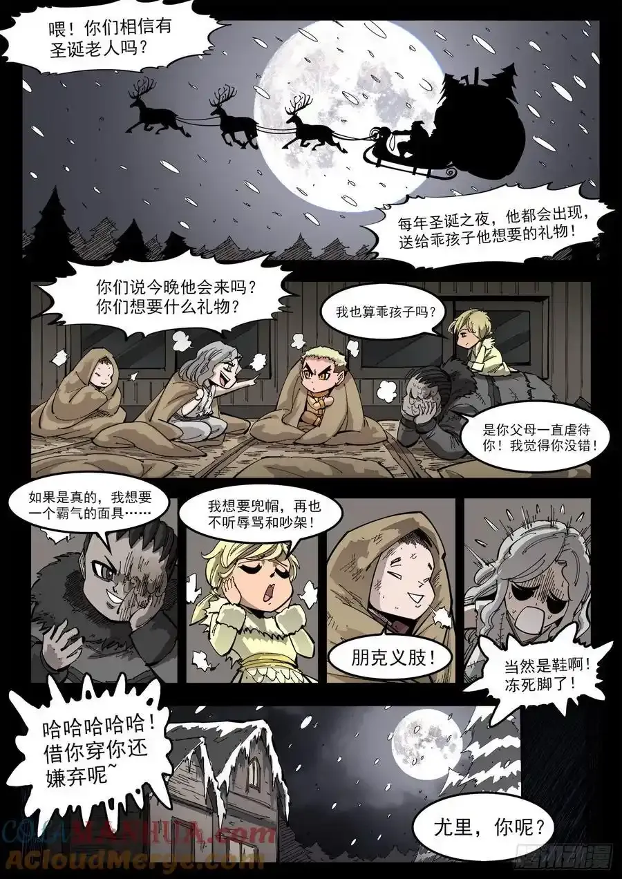376弹：我的国王！ 第7页