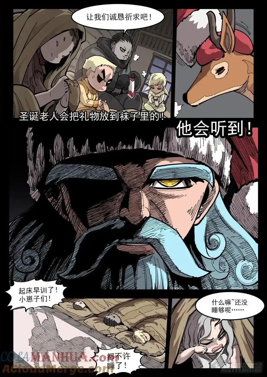 376弹：我的国王！ 第9页