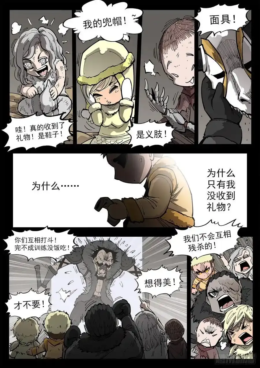 376弹：我的国王！ 第10页
