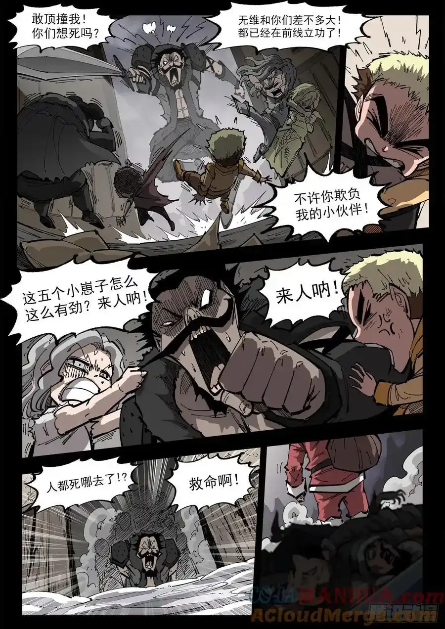 376弹：我的国王！ 第11页