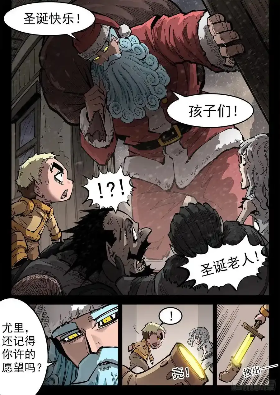 376弹：我的国王！ 第12页