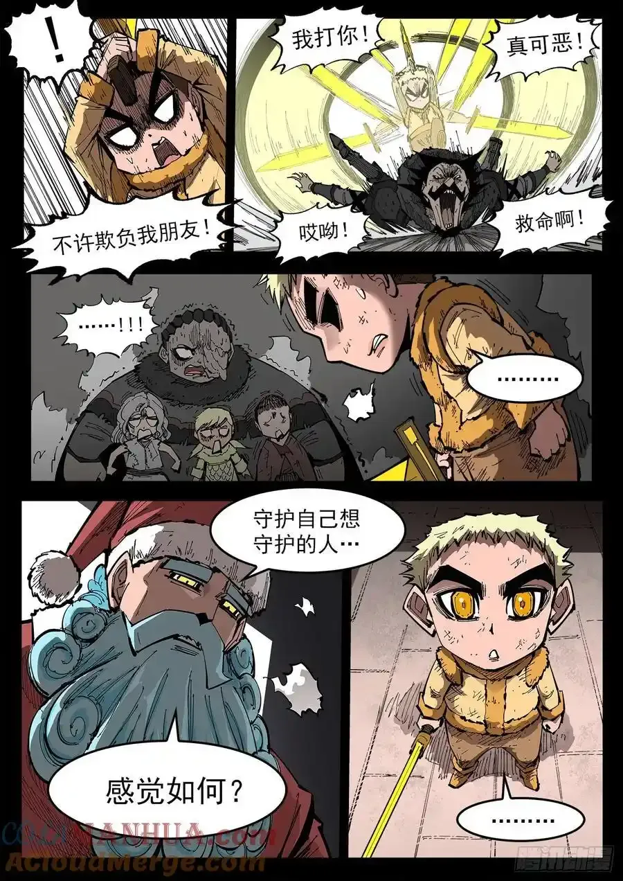 376弹：我的国王！ 第13页