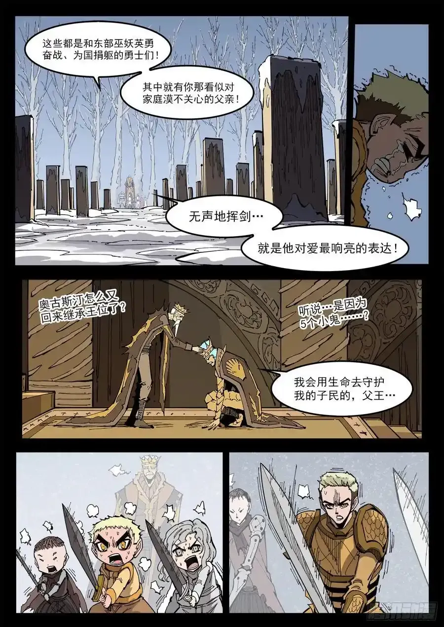 376弹：我的国王！ 第14页