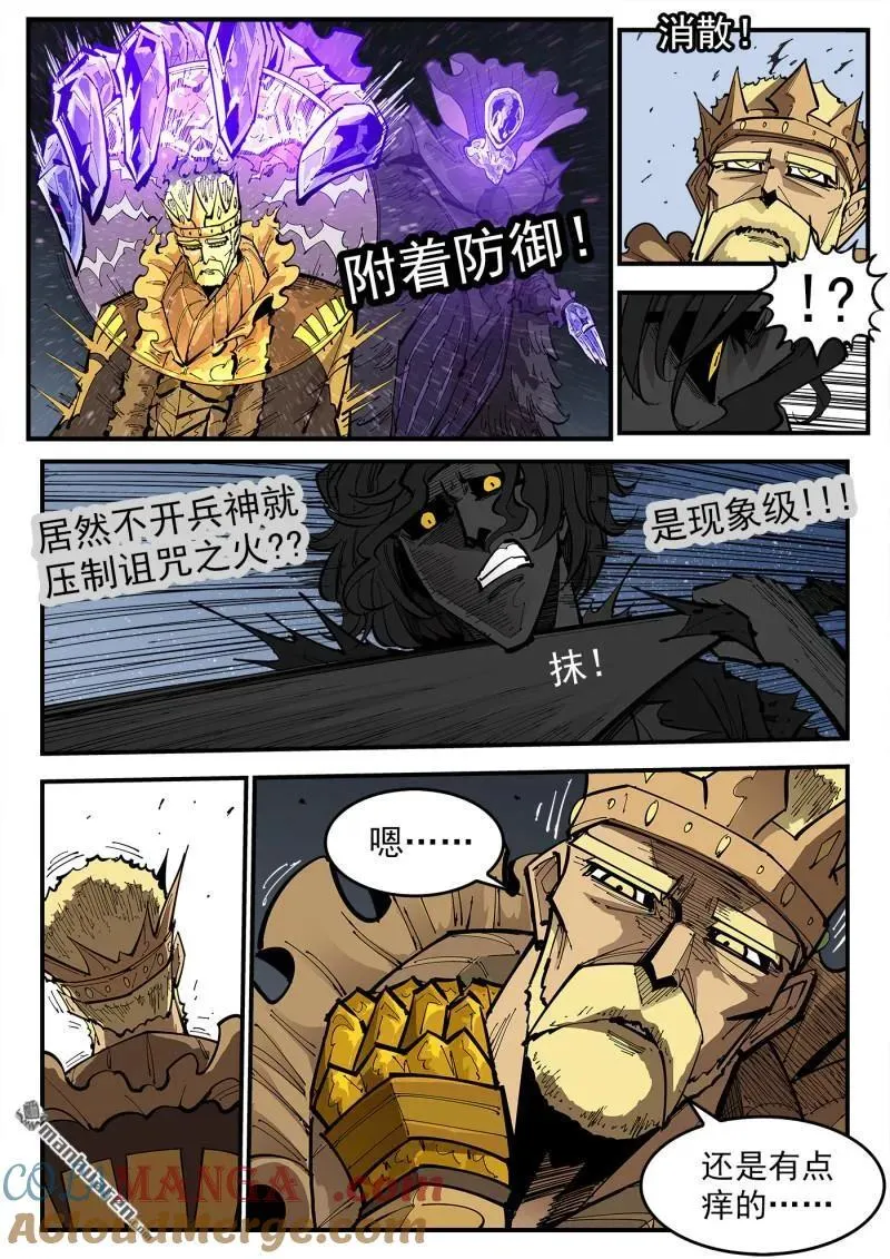 第377回 夜浓的底牌 第3页
