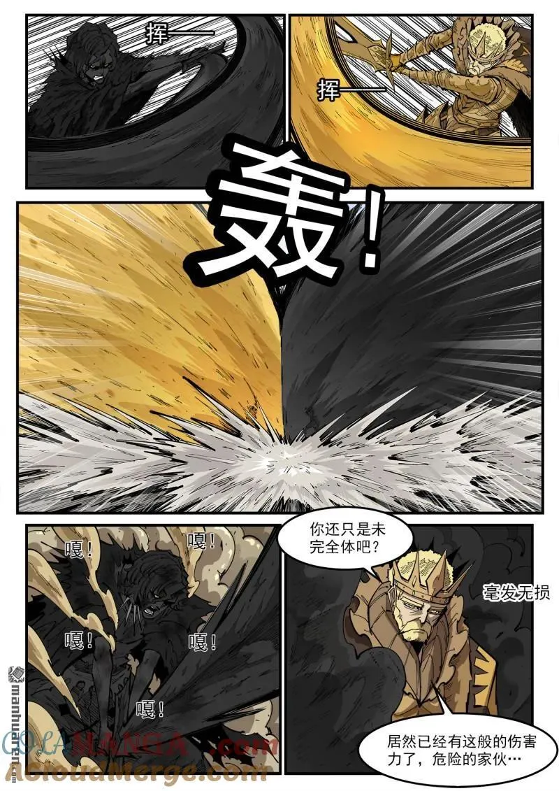 第377回 夜浓的底牌 第5页