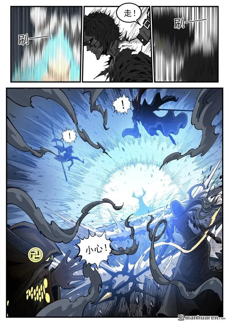 第377回 夜浓的底牌 第10页