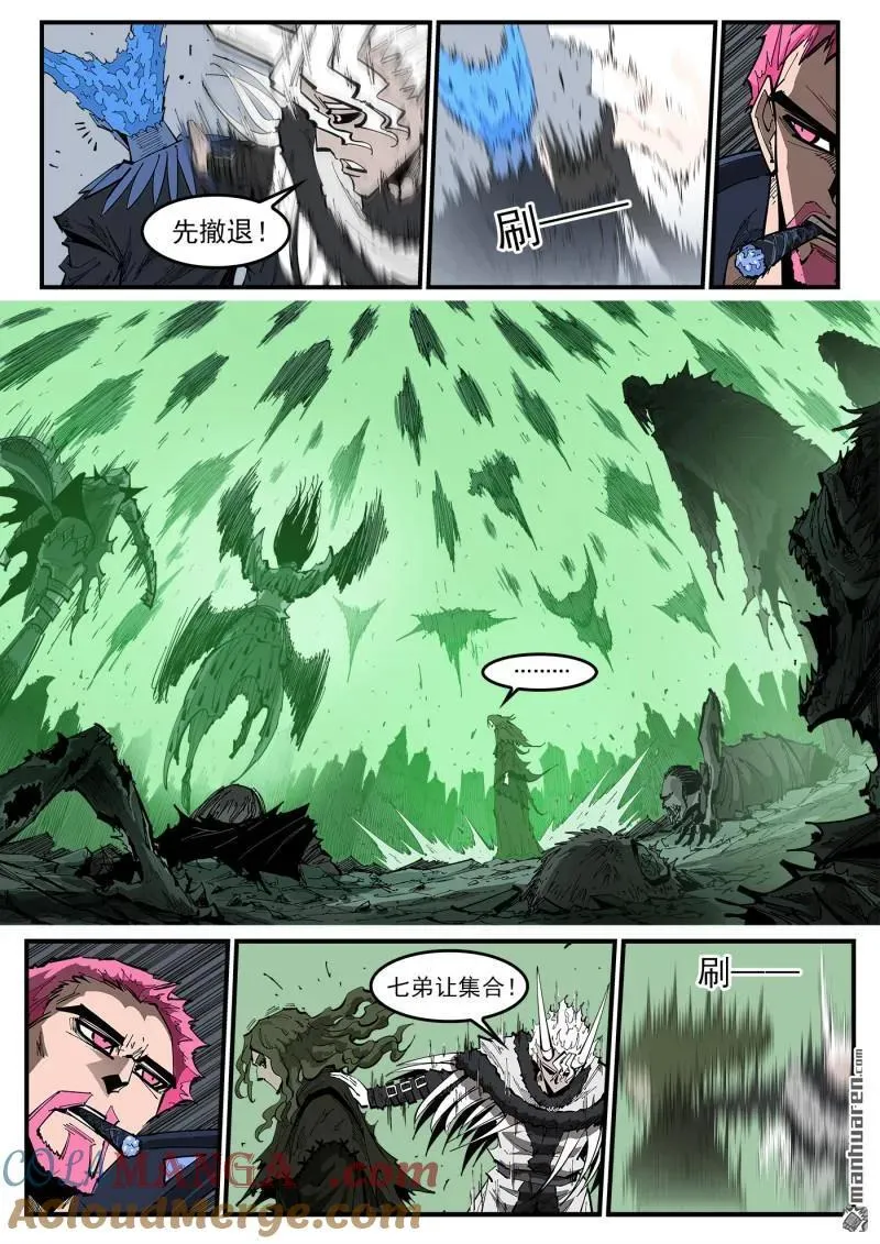 第377回 夜浓的底牌 第11页