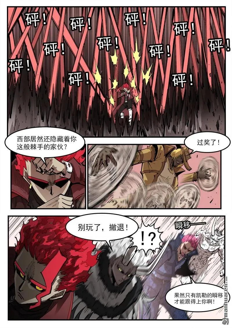 第377回 夜浓的底牌 第12页