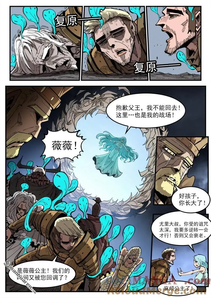 第377回 夜浓的底牌 第15页
