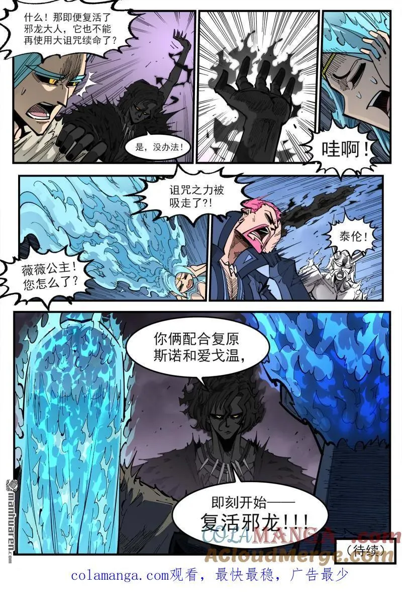第377回 夜浓的底牌 第17页