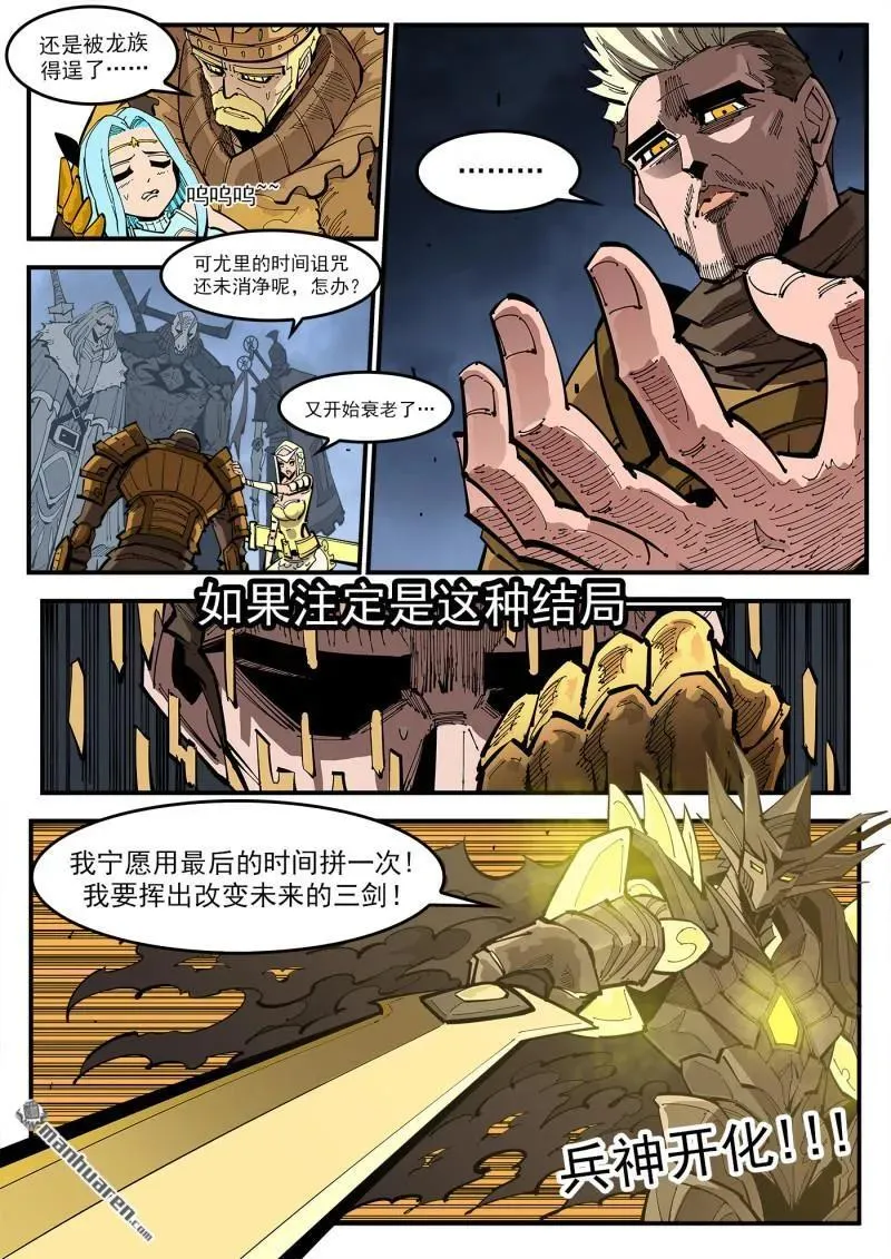 第378回 挥向未来的三剑 第2页