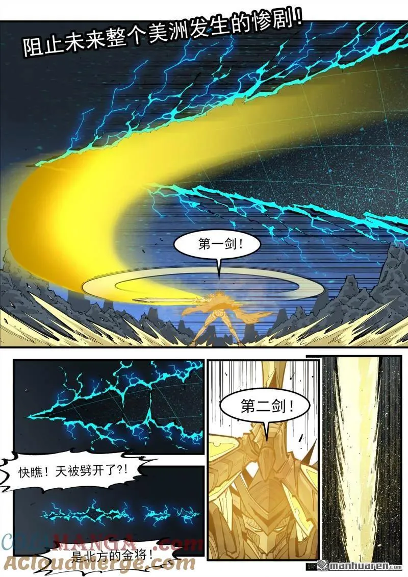 第378回 挥向未来的三剑 第3页