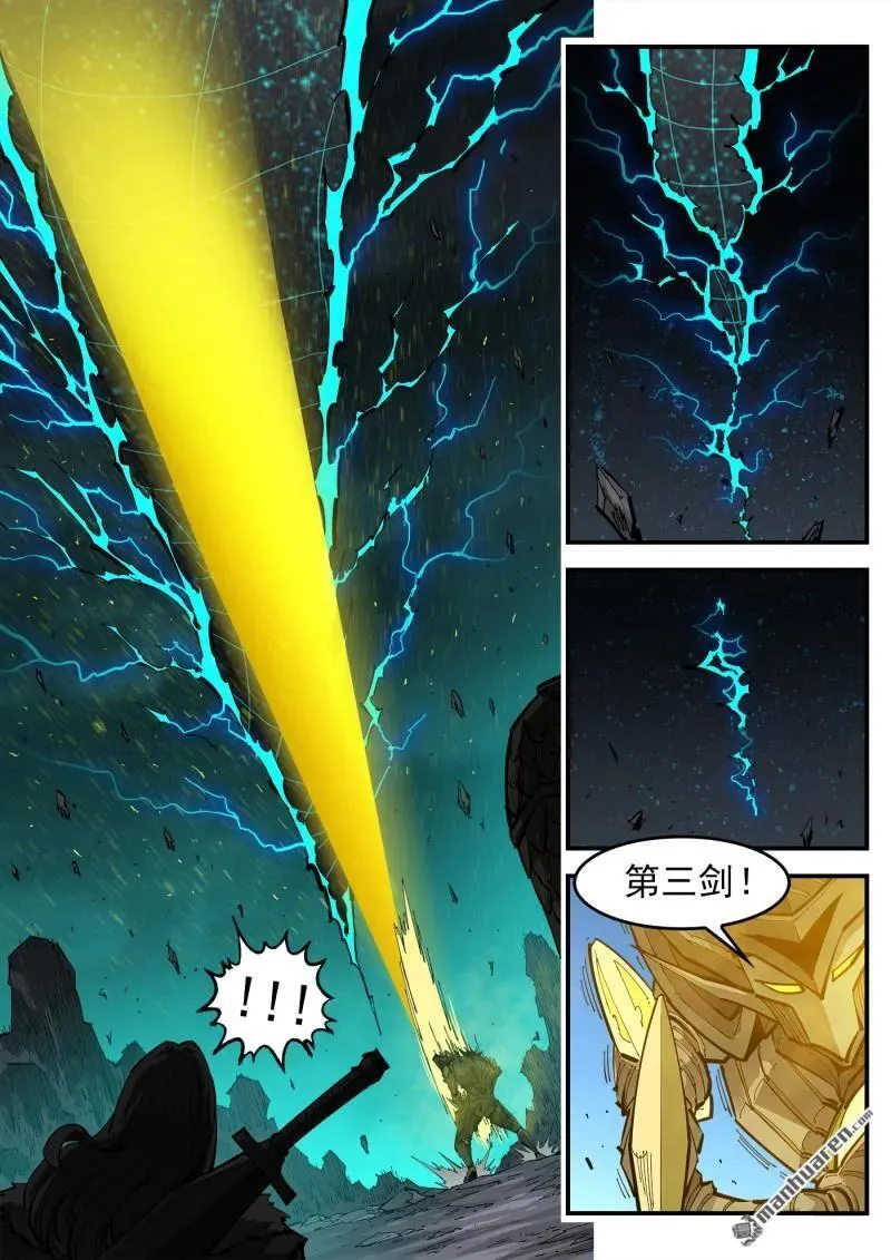 第378回 挥向未来的三剑 第4页