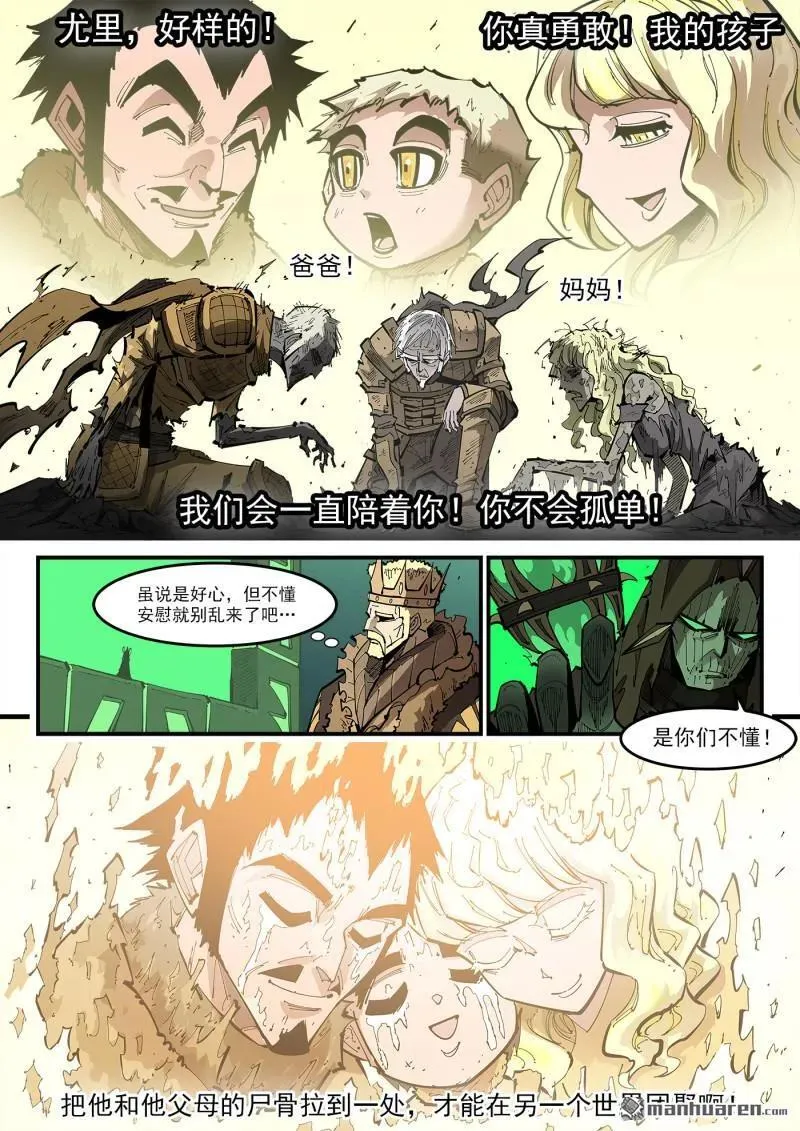 第378回 挥向未来的三剑 第8页