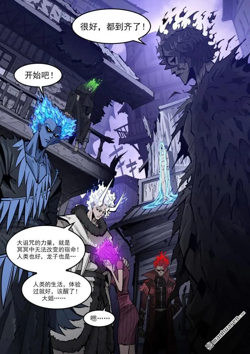 第378回 挥向未来的三剑 第12页