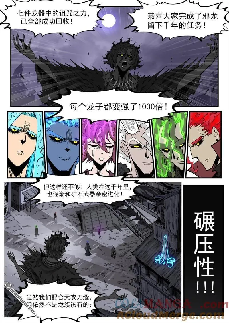 第378回 挥向未来的三剑 第13页