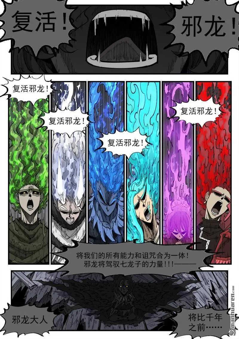 第378回 挥向未来的三剑 第14页