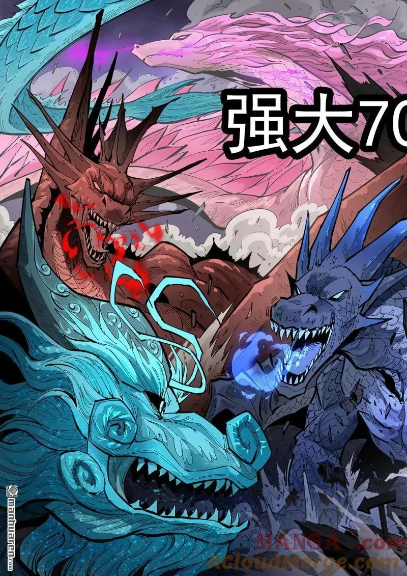 第378回 挥向未来的三剑 第15页