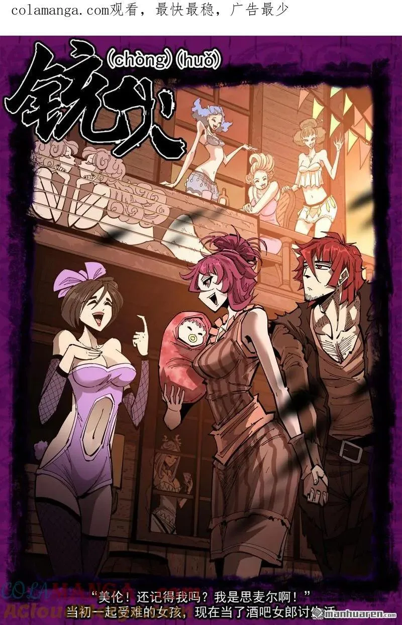 第379回 献祭 第1页