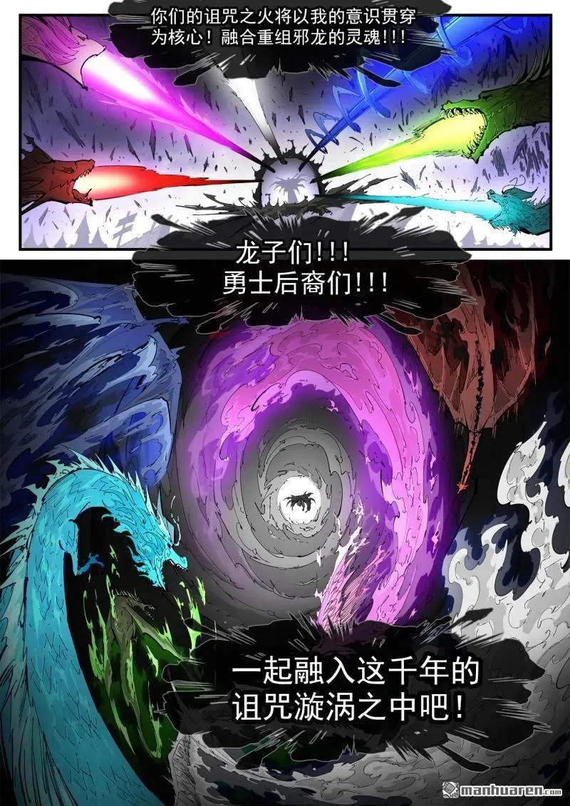 第379回 献祭 第2页