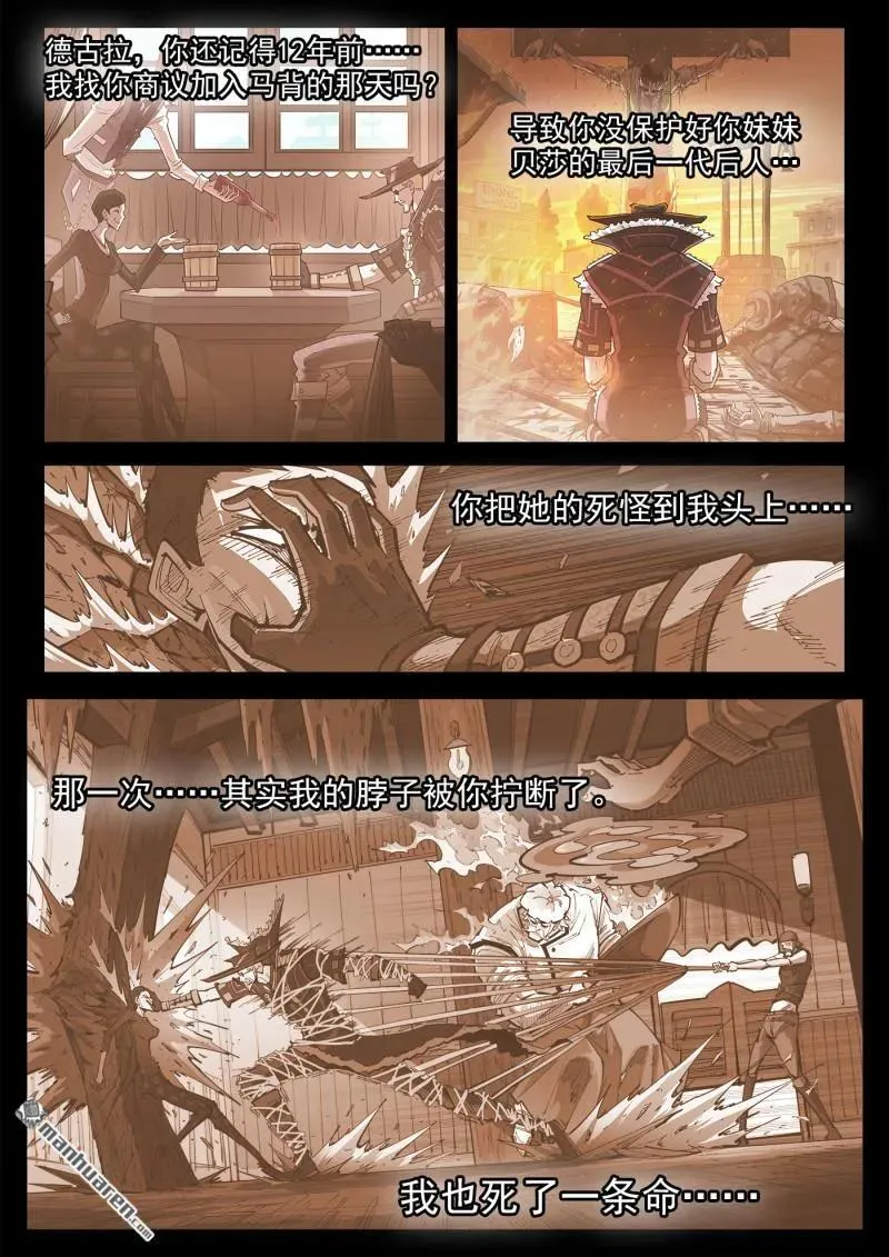 第379回 献祭 第14页