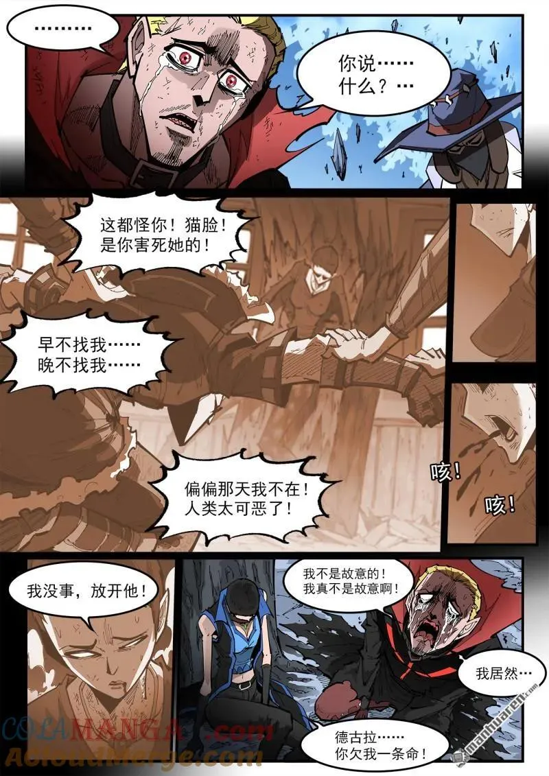 第379回 献祭 第15页