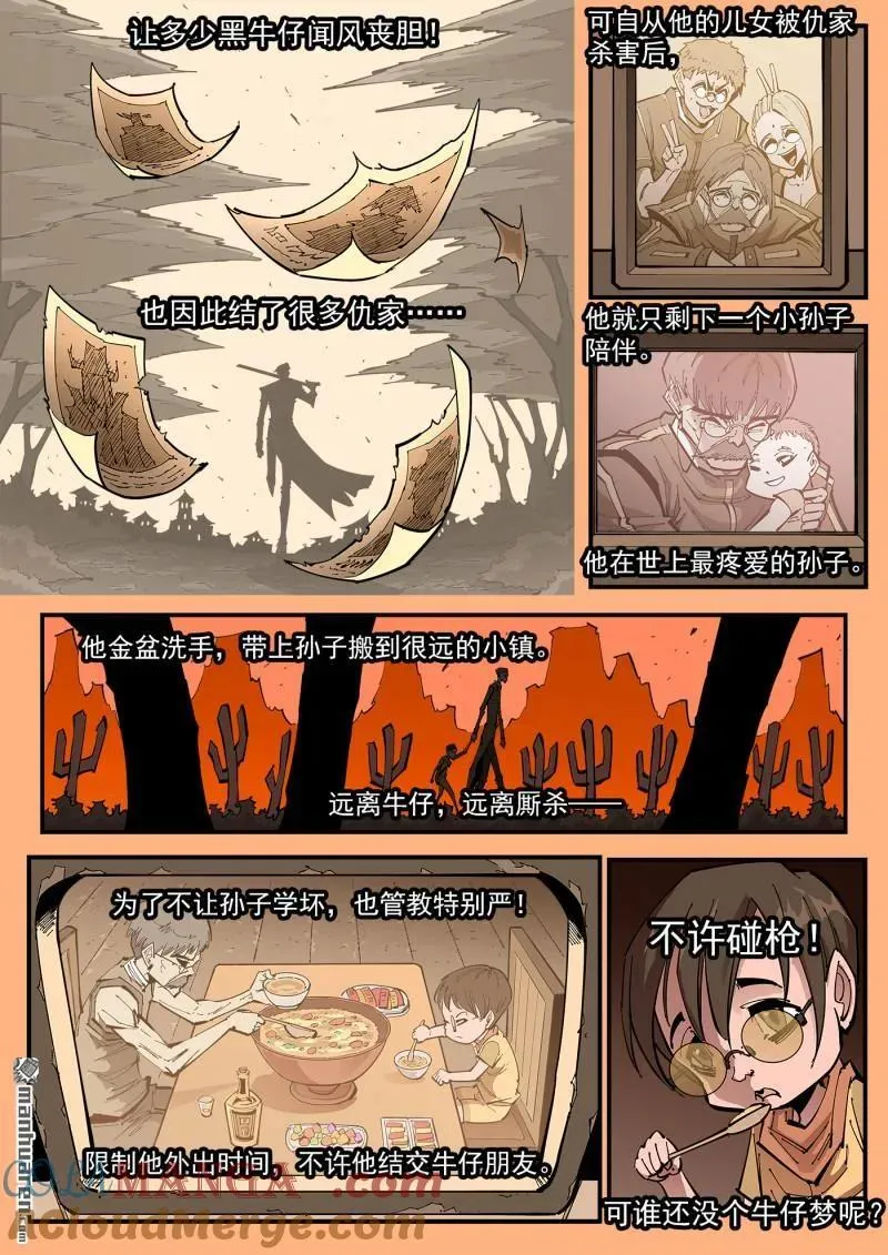第380回 选自己的路 第3页