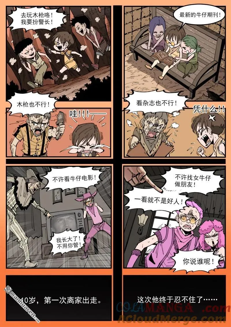 第380回 选自己的路 第4页