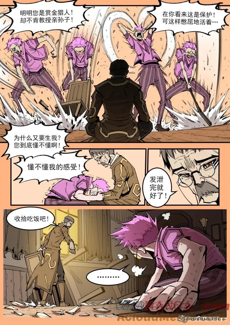 第380回 选自己的路 第6页
