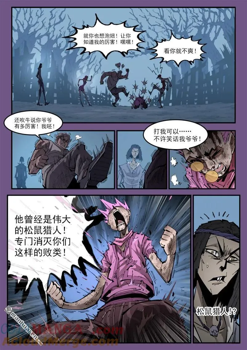 第380回 选自己的路 第8页