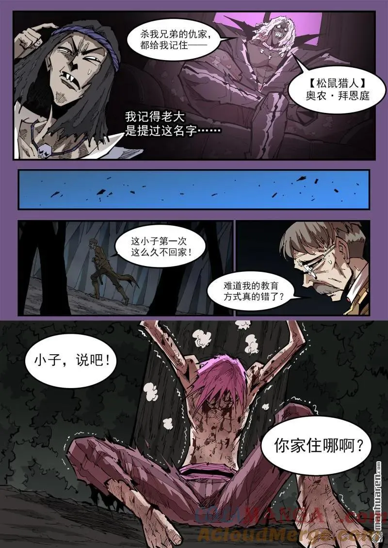 第380回 选自己的路 第9页