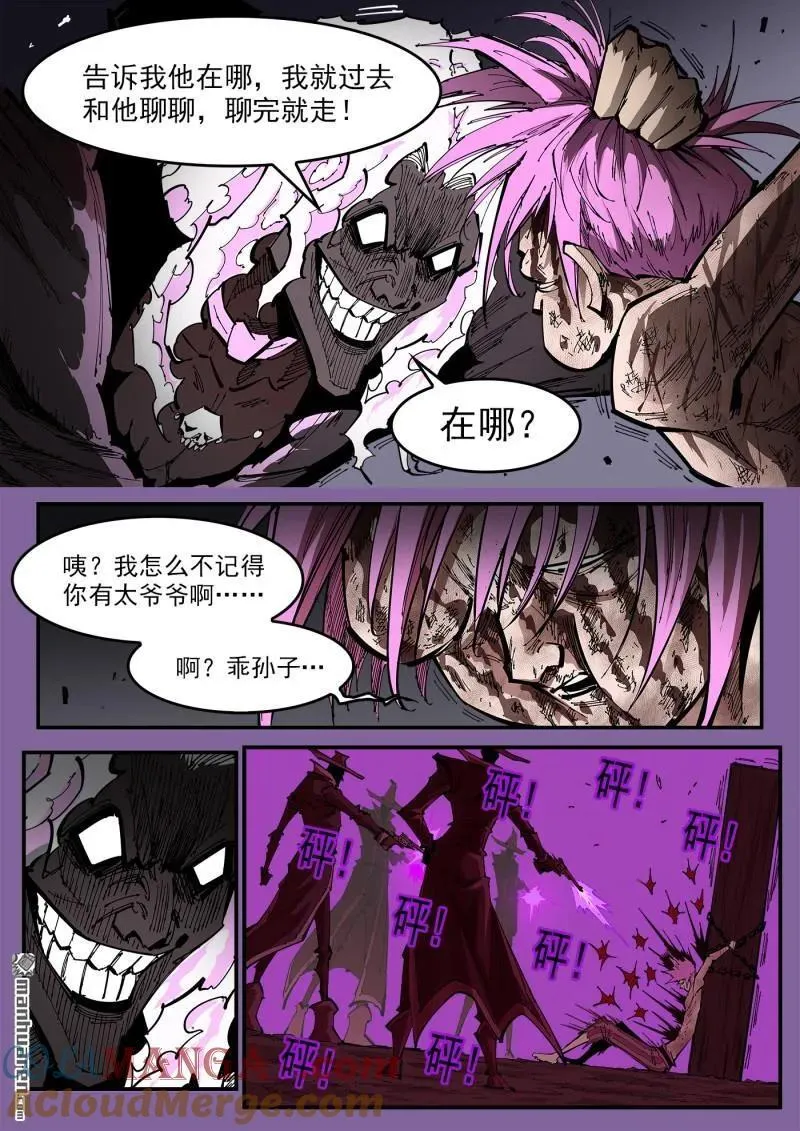 第380回 选自己的路 第10页