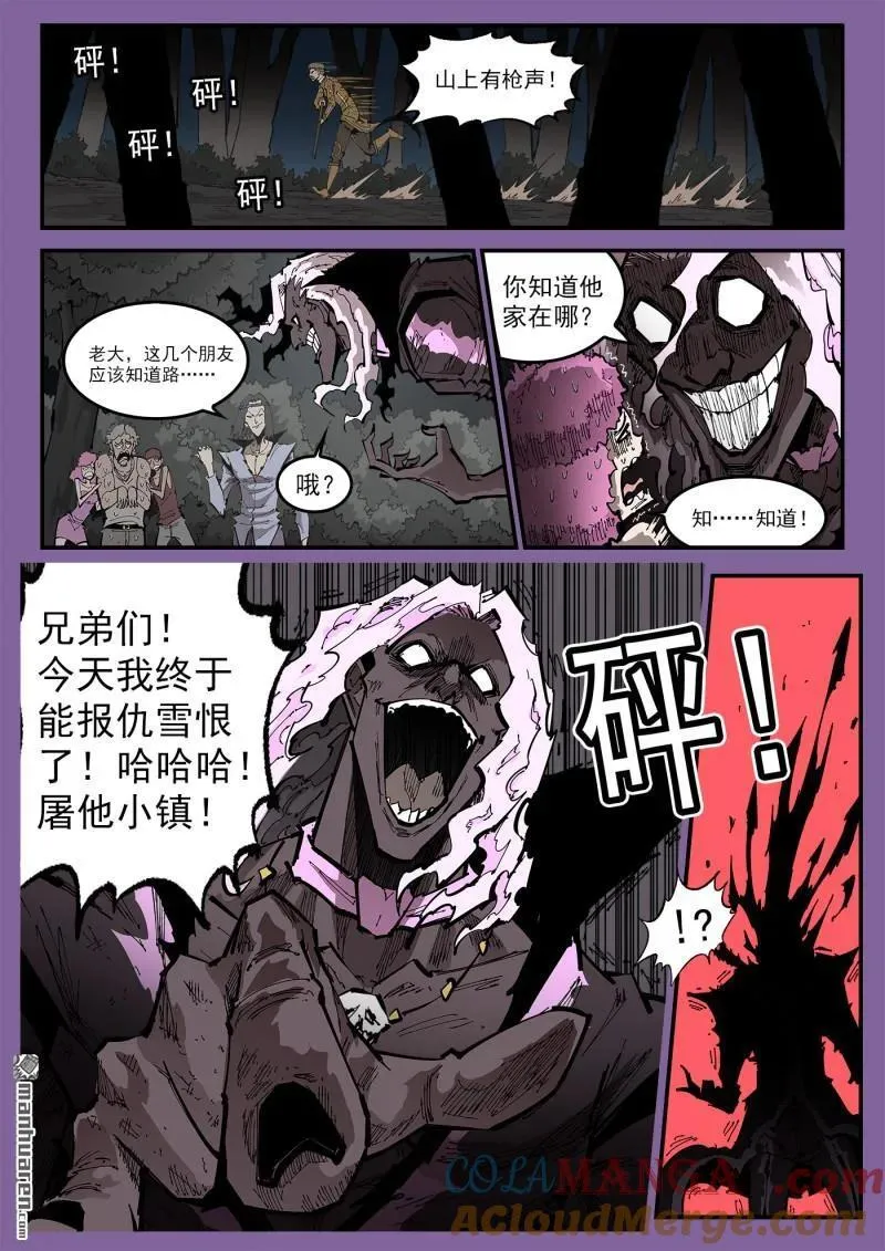第380回 选自己的路 第11页