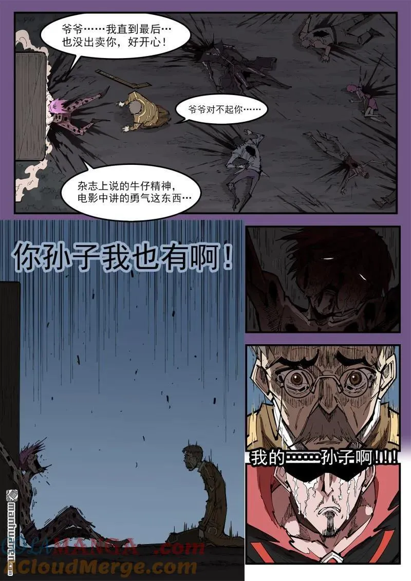 第380回 选自己的路 第12页