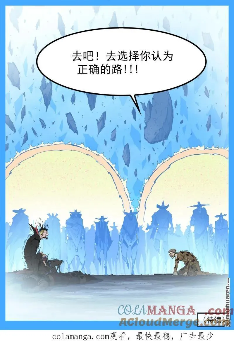 第380回 选自己的路 第13页