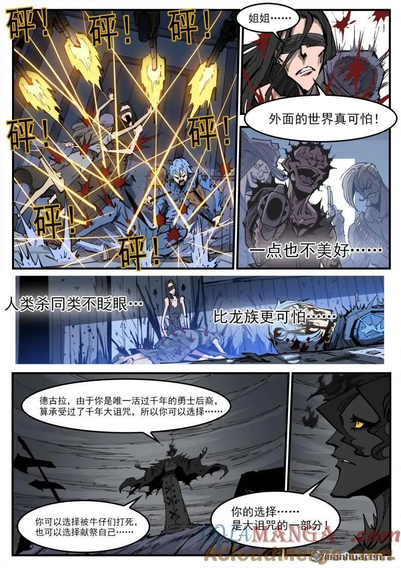 第381回 飞翔而来 第3页